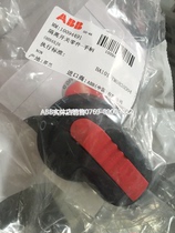 OHRS2 Disconnector handle ABB agent OHB45J6OHY45J6 OHG45J6