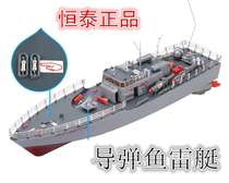 Hengtai 2877B childrens remote control boat model military destroyer remote control warship remote control ship childrens toy boat