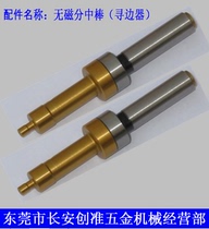 Wholesale high-precision non-magnetic center bar Photoelectric center bar(high-precision edge finder center bar)