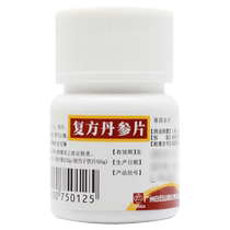 Baiyunshan Compound Red Sage Root Sheet 0 32g * 60 * 60 Tablets Stasis Pain Relief Chest Tightness front area Tingling Coronary Heart Disease Angina Rx