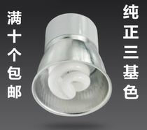 Three-color integrated energy-saving lamp Cup two-pin pin pin MR16 semi-aluminum ceiling spotlight 220V5W 7W 9W 11W