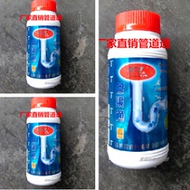 Pipe dredging agent Magic a psychic pipe through the kitchen toilet toilet pipe through 300g a bottle