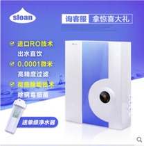 Sloan pure water machine Tianfeng pure water Machine Tianjie Angel water purifier Wall-mounted water purifier Tap water filter