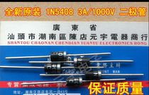 New original 1N 5408 3A 1000V fast recovery rectifier diode