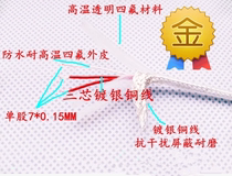 PT100 three-core silver-plated shielded high temperature wire Teflon wire three-core PTFE wire thermal resistance compensation extension wire