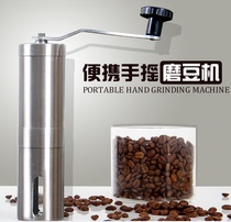 Portable hand shake grinder Stainless steel washable hand washable household coffee grinder grinder Coffee machine