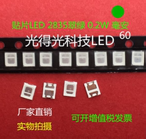 Led patch lamp bead 2835 green green 2835 green LED lamp bead luminous tube 0.2W 60 mA