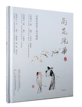 Boutique Kunqu Opera Nan Kun Fenghua: Kunqu Classic Opera Album Four HD DVD Ji Shao Qing Shi Haitao