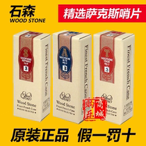 Japan imported Ishimori WOOD STONE treble tenor saxophone whistle film authorization