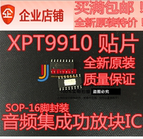 Jincona) new original XPT9910 audio integrated amplifier IC SMD SOP-16 foot package