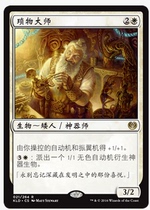 Master Trivia Master Master Master Trinketeer Wonder MTG Kara Xu KLD-021