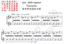 Konstantin Neskudo Brorgia (Xinjiang)-Tucata Toccata Piano Solo Score