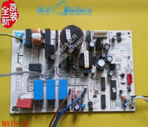 New Midea air conditioning motherboard KFR-120L SDNY-GC(R2) computer board MAIN-JZ1(SAN)