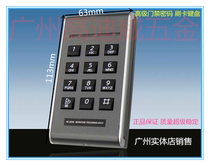 M-206E card reader password disk ID card access control machine automatic door password door opener single door controller