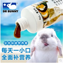 Dr. Rabbit Boweijian full effect health care nutrition ointment 50g Beauty hair protection rabbit hamster rabbit hamster guinea pig ChinChin General