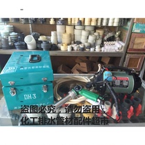 Authentic Huangyan DH-3 plastic welding machine DH-220 plastic welding gun hot air gun Zhejiang Huangyan welding machine