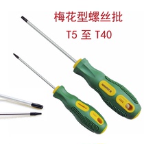 Meishi plum screwdriver T5 T6 T10 to T40 star-shaped rice W0342A