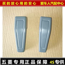 Wuling Zhiguang 6376 middle door inner handle 6371 Yangguang inner clasp hand inner handle door handle accessories