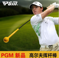 PGM Golf Power Stick Swing Soft Stick Practice Stick Rhythm Swing Training Trainer