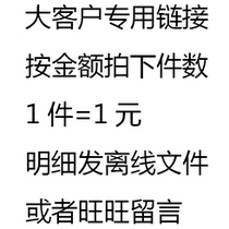 Cash register-Make up payment and freight-Special link-Professional wholesale of capacitor resistance two triode inductor IC