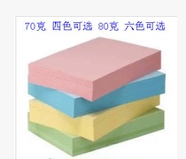 Batch color A4 copy paper 80g 70g color copy paper 500 pack 6 color optional sale