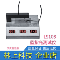 LS108 blue light tester purple light tester anti blue light detector Forest blue light transmittance tester
