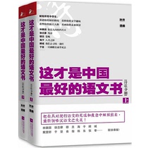 This is the Chinese Book of Good Languages and Poetry (two volumes in total)