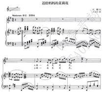 Jasmine piano accompaniment score for mother (with teaching singing tips)