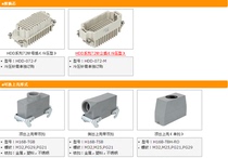 HDXBSCN Xibashi 72-pin connector rectangular heavy-duty connector 72-pin connector HDD-072-M F