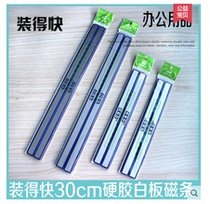 Dress up fast 30cm magnetic stripe whiteboard magnet whiteboard magnet whiteboard suction iron stone 2 pockets