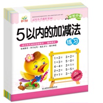 Digital Chinese Pinyin Pashorder Radical Addition and Subtraction Exercise Book Kindergarten Preschool Essential Red Book
