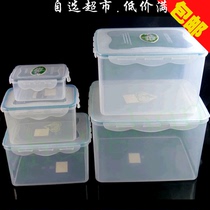 Extra large storage box valuables large sealed box medium sealed box small food crisper high body