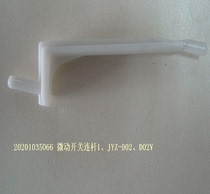 Jiuyang Juicer original accessories JYZ-D02V D02 D56 D57 D03 micro switch connecting rod