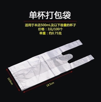 10 tie milk tea cup bag disposable drink cup soymilk Cup packing bag takeaway bag 100