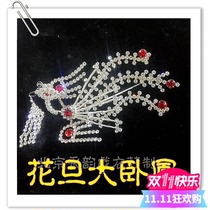 Rhyme professional head face matchmaker Big lying Phoenix Flower Dan lying Phoenix water drill bit face silk head face Opera head face