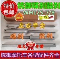 Applicable Honda Motorcycle FRONT SHOCK ABSORBER WH125-7-8 FRONT SHOCK ABSORBER FRONT FORK DAMPER