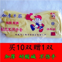 Rubber gloves thickened dishwashing gloves cleaning latex washing clothes rubber gloves plastic do housework gloves