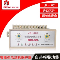 Deresy electric motor integrated protector JD-601 (50-200) A AC380V broken phase protection overload protection