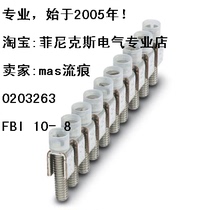 Tax seller recommended Germany Phoenix terminal original bridge 0203263FBI 10-8