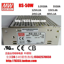 Taiwan Ming Wei Switch Power Supply RS-50-12 50W12V4 2A Small Volume Power Supply