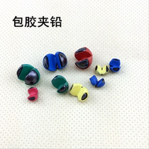 Color wrapping rubber opening bite lead rock Fishing Clip Lead Clip Lead Pendant Microlead Raft Fishing Without Injury Line