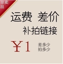 Please contact customer service before shooting for freight Post