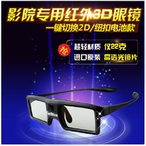 canshine canshine OR3 cinema special 3D glasses with active shutter for canshine high-power transmitter