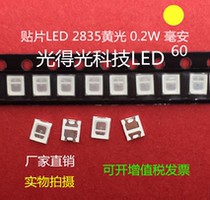 Factory direct led patch luminous tube 2835 yellow LED lamp bead 2835 yellow light yellow 0 2W