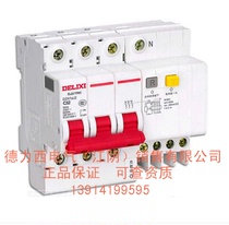 (Jiangyin) authorized first-level agent Delixi DZ47sLE 3P N leakage circuit breaker new series