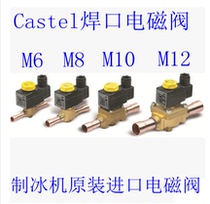 Ice machine solenoid valve Defrost ice valve Heating conversion valve Castel Castel solenoid valve TYPE 1068