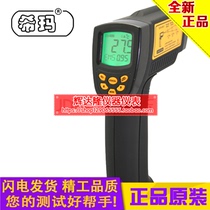 Sima AR862D infrared thermometer 1000 degrees handheld high precision temperature measuring gun infrared measuring instrument