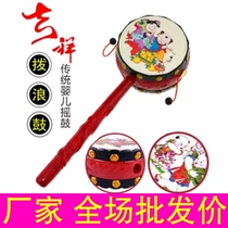 Chinese classic traditional toys Auspicious rattle Childrens musical instruments Tambourine baby shake drummer rattle wholesale