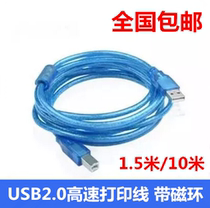 USB printer square port connection cable Printer data cable extended to USB to square port 5 10 meters
