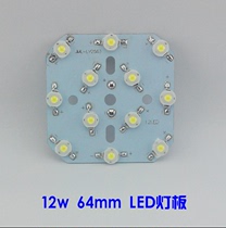 12W high power LED lamp beads Light source light board 12*1w led ceiling light spot light Track light board accessories highlight